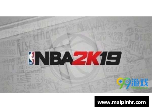 NBA2K19球员能力全面分析及评价